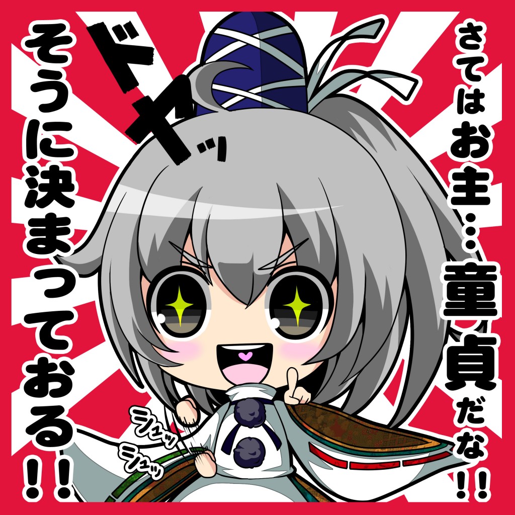 物部さん