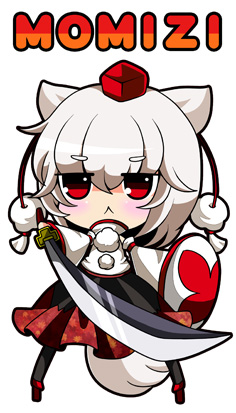 椛