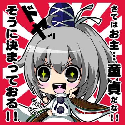 物部さんべにぃ
