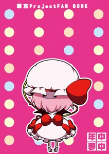 さとり後ろハートのコピー