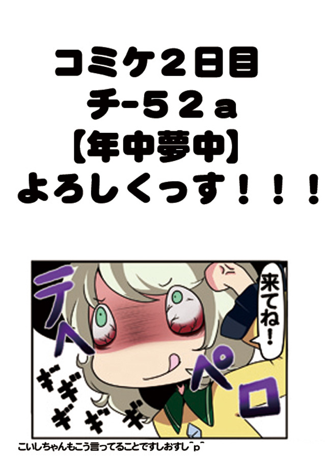 8のコピー