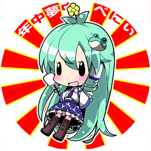 花早苗